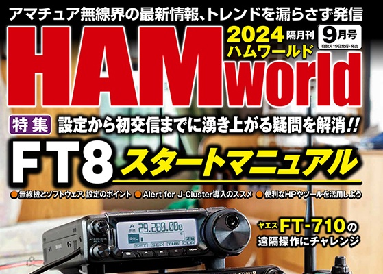 Título: Transceptor portátil QYT CB-28 presentado en la edición de septiembre de 2024 de la revista HAM World de Japón